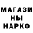 Метадон кристалл Inju Baturova