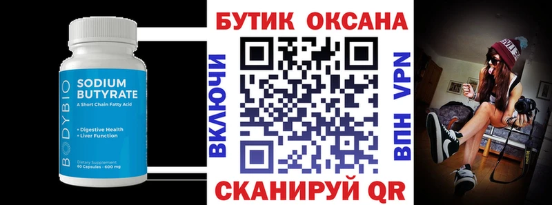 Купить  Кашира  БУТИРАТ 1.4BDO 