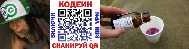 Codein Purple Drank  Купить где  Кашира 