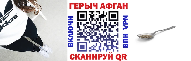Героин хмурый  Купить где  Кашира 